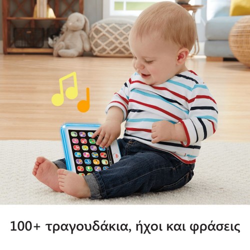 Fisher Price Εκπαιδευτικό Τάμπλετ (HXB90)