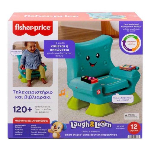 Fisher Price Παίζω & Μαθαίνω Smart Stages Εκπαιδευτική Καρεκλίτσα (HYR89)