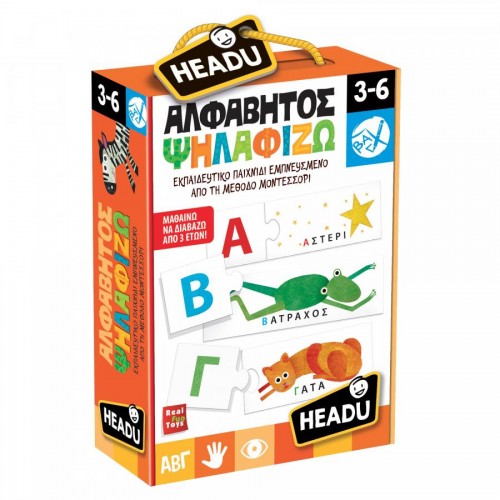 Headu Η Αλφάβητος Ψηλαφίζω Montessori (EL22106)