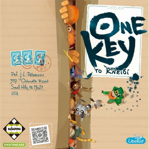 One Key (ΚΑ112950)