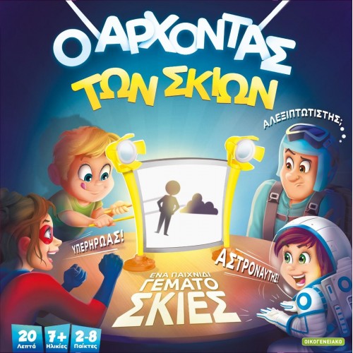 Ο Άρχοντας των Σκιών (ΚΑ113049)