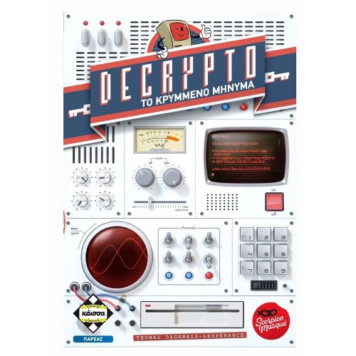 Decrypto Το Κρυμμένο Μήνυμα (ΚΑ113032)