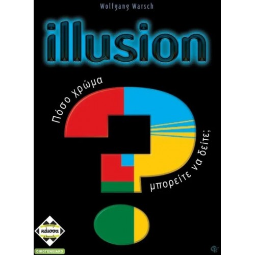 Illusion (KA114169)