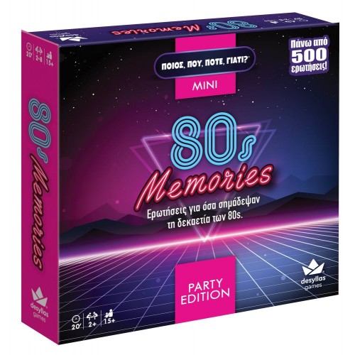 Δεσύλλας Ποιος Που Πότε Γιατί Party Edition 80s Memories (100831)